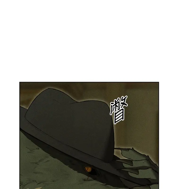 漫画《异界猎妻人》第96话第6张图