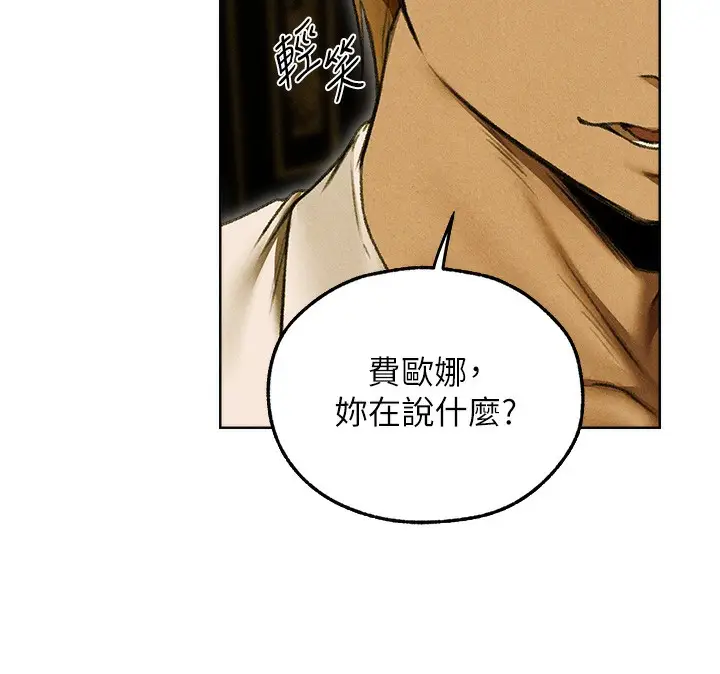 漫画《异界猎妻人》第96话第60张图