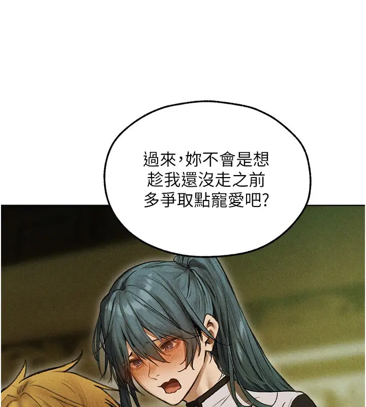 漫画《异界猎妻人》第96话第61张图
