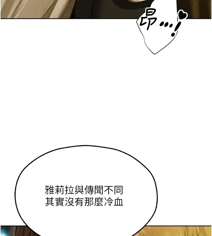 漫画《异界猎妻人》第96话第63张图