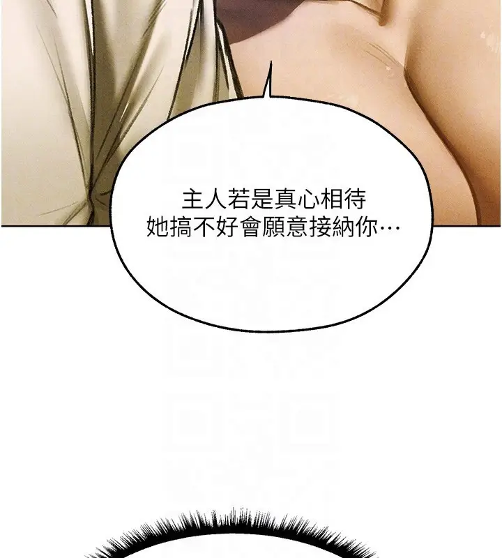 漫画《异界猎妻人》第96话第65张图