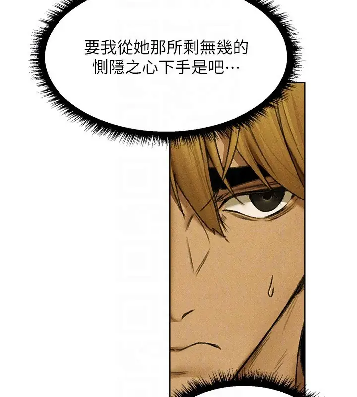 漫画《异界猎妻人》第96话第66张图