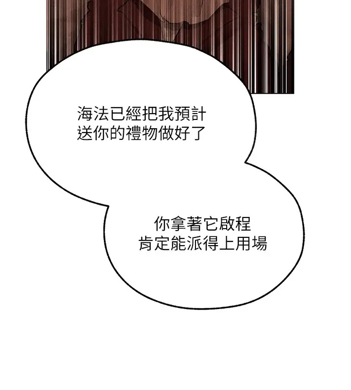 漫画《异界猎妻人》第96话第69张图