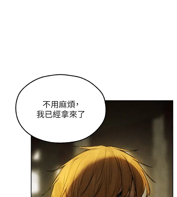 漫画《异界猎妻人》第96话第71张图