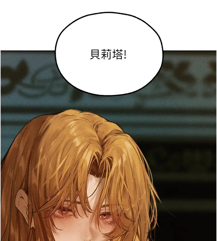 漫画《异界猎妻人》第96话第73张图