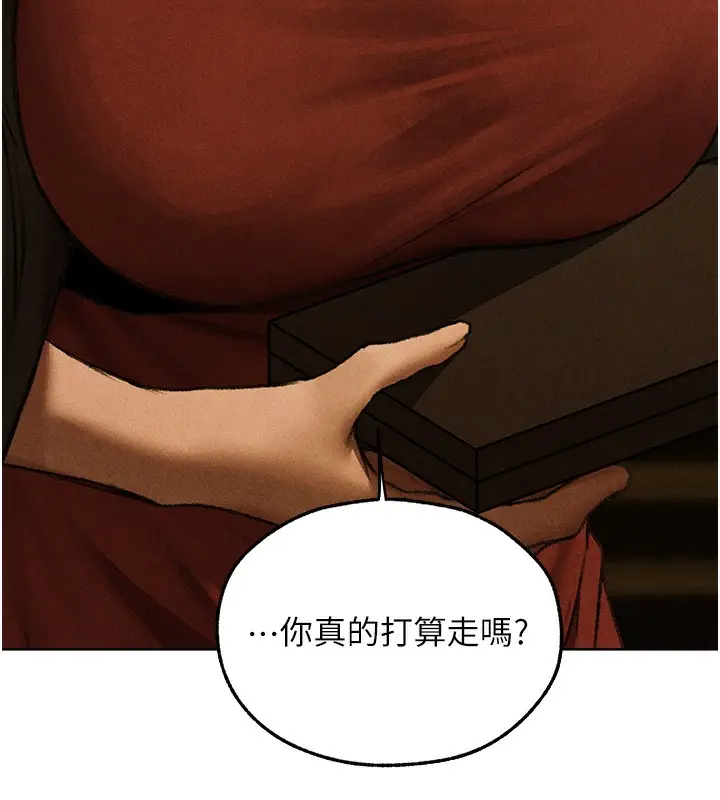 漫画《异界猎妻人》第96话第75张图