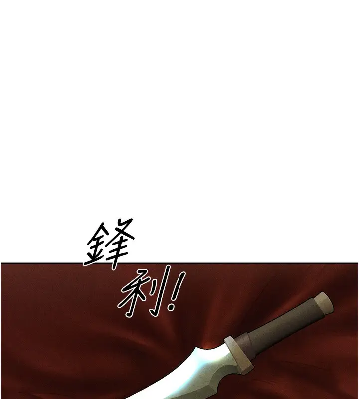 漫画《异界猎妻人》第96话第76张图