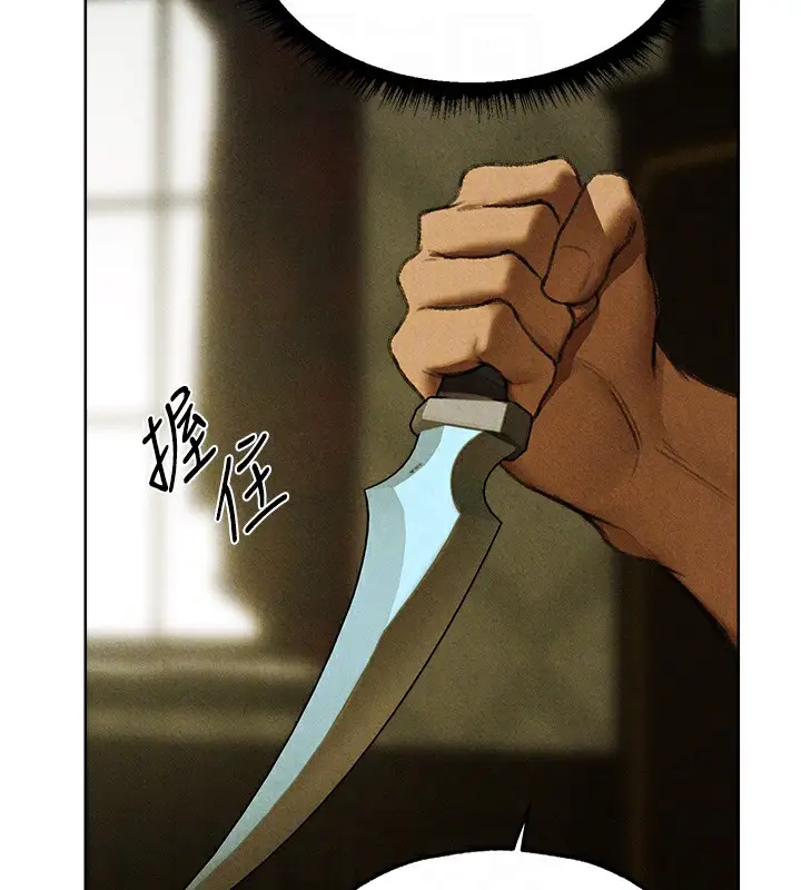 漫画《异界猎妻人》第96话第79张图