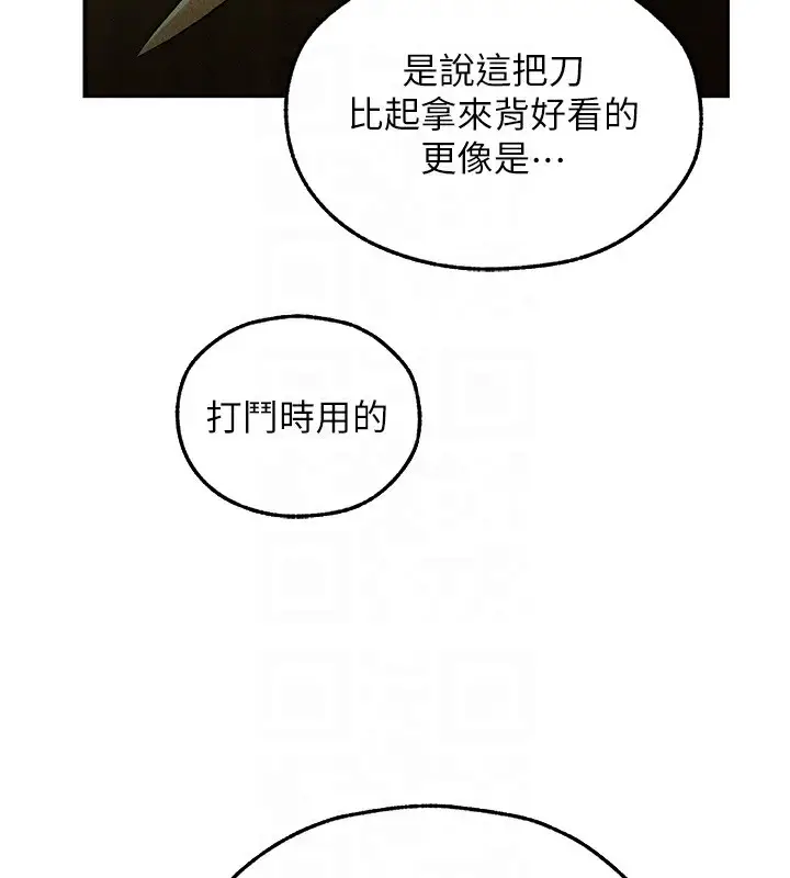 漫画《异界猎妻人》第96话第80张图