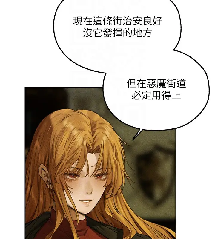 漫画《异界猎妻人》第96话第81张图