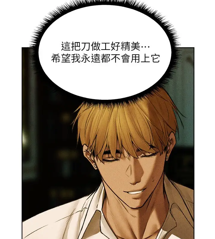 漫画《异界猎妻人》第96话第83张图
