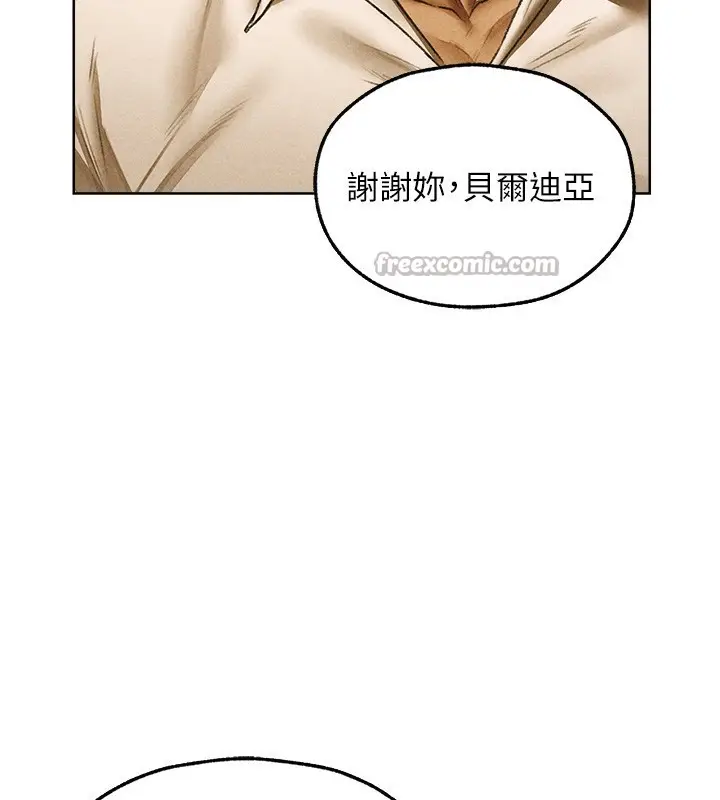 漫画《异界猎妻人》第96话第84张图