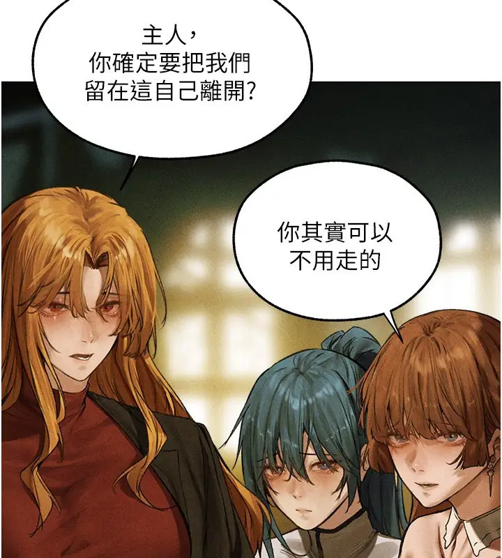 漫画《异界猎妻人》第96话第85张图
