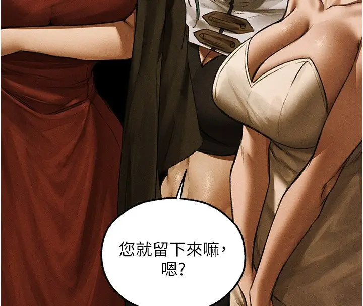 漫画《异界猎妻人》第96话第86张图