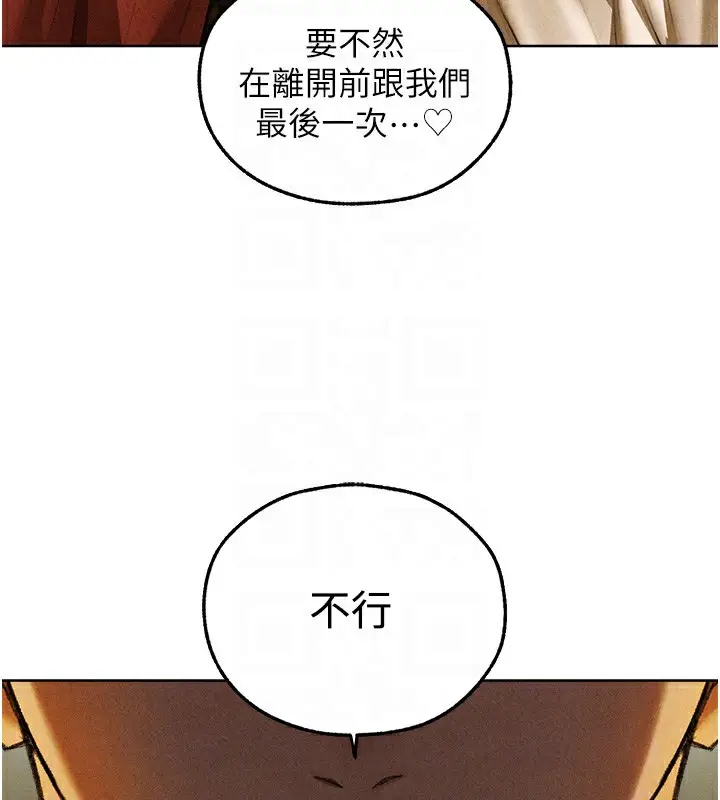 漫画《异界猎妻人》第96话第88张图
