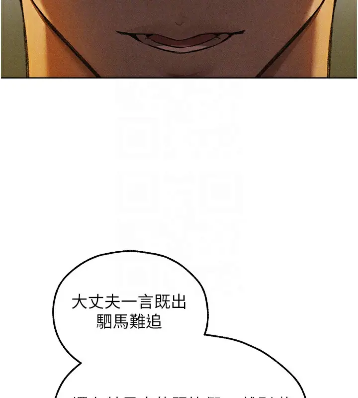 漫画《异界猎妻人》第96话第89张图