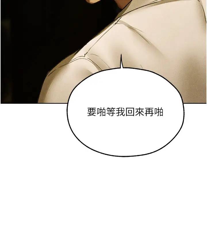 漫画《异界猎妻人》第96话第91张图