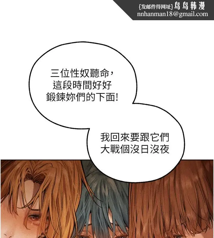 漫画《异界猎妻人》第96话第92张图