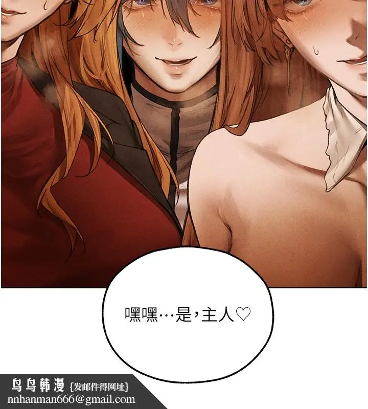 漫画《异界猎妻人》第96话第93张图