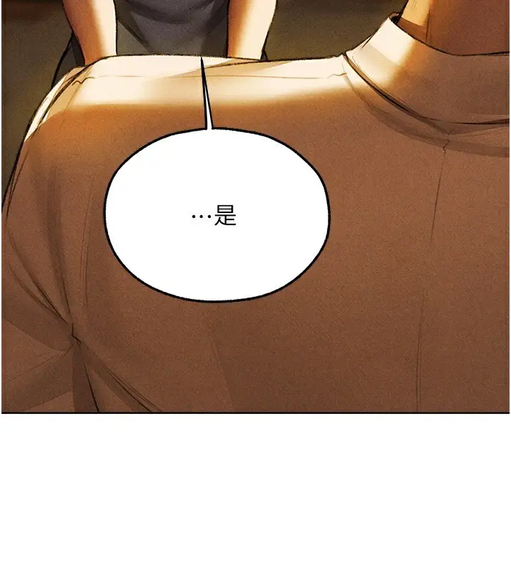 漫画《异界猎妻人》第96话第99张图