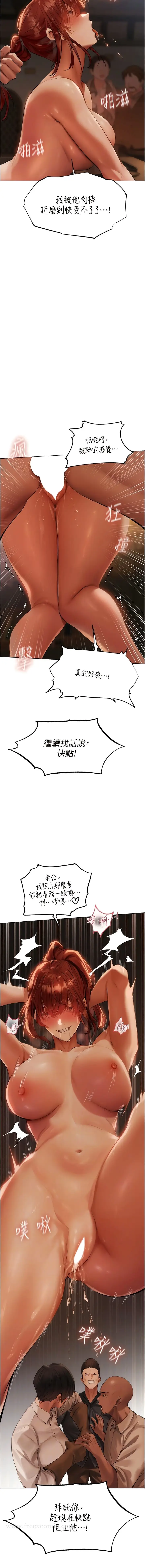 漫画《异界猎妻人》第27话第10张图