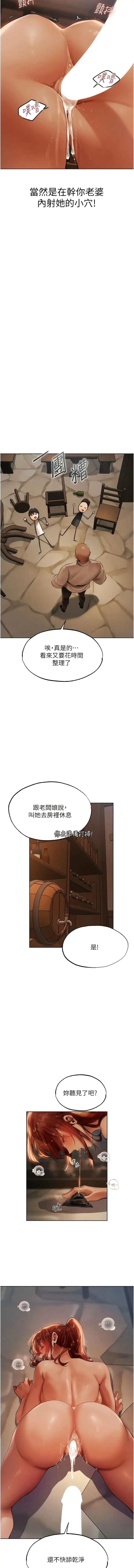 漫画《异界猎妻人》第27话第13张图