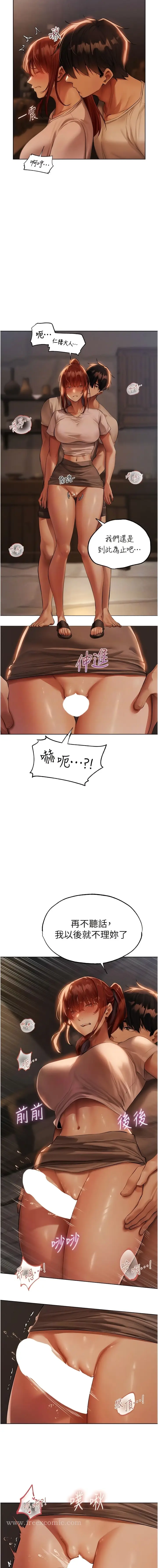 漫画《异界猎妻人》第27话第5张图