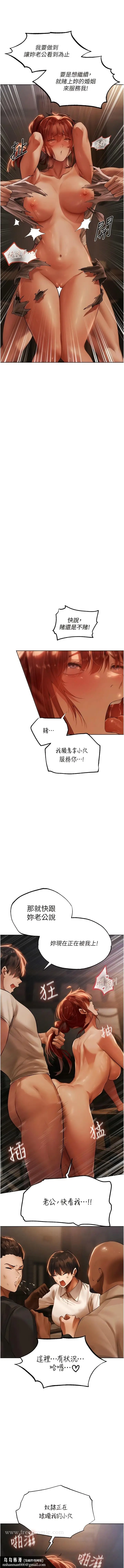 漫画《异界猎妻人》第27话第9张图