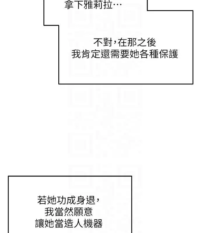 漫画《异界猎妻人》第119话第100张图