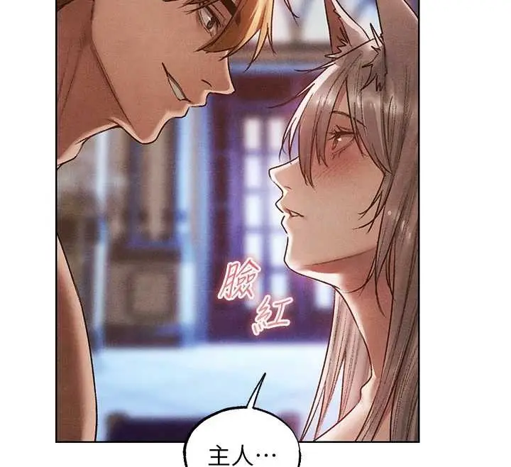 漫画《异界猎妻人》第119话第107张图