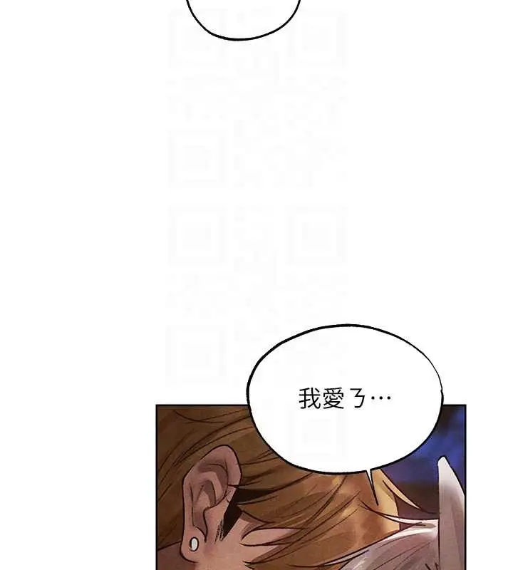 漫画《异界猎妻人》第119话第108张图