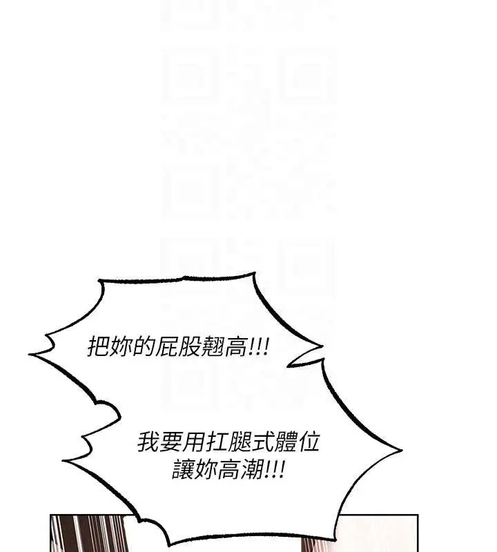 漫画《异界猎妻人》第119话第110张图
