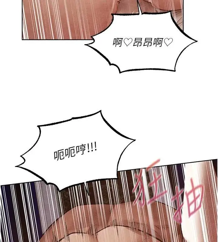 漫画《异界猎妻人》第119话第112张图