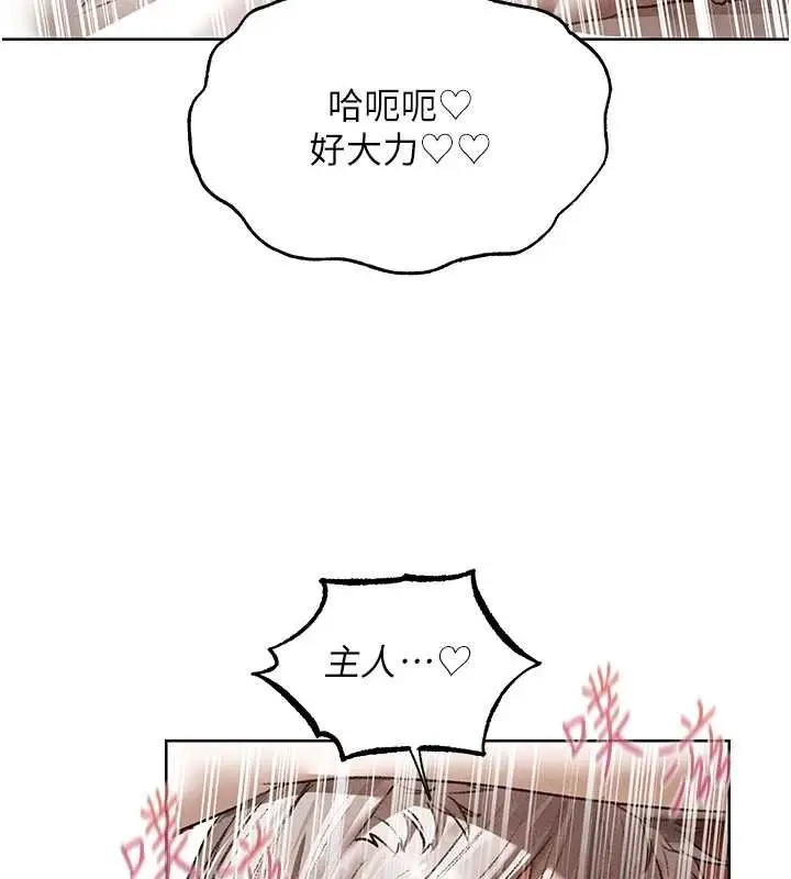 漫画《异界猎妻人》第119话第114张图