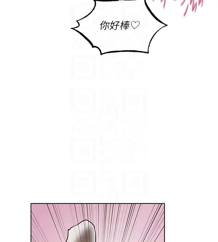 漫画《异界猎妻人》第119话第116张图