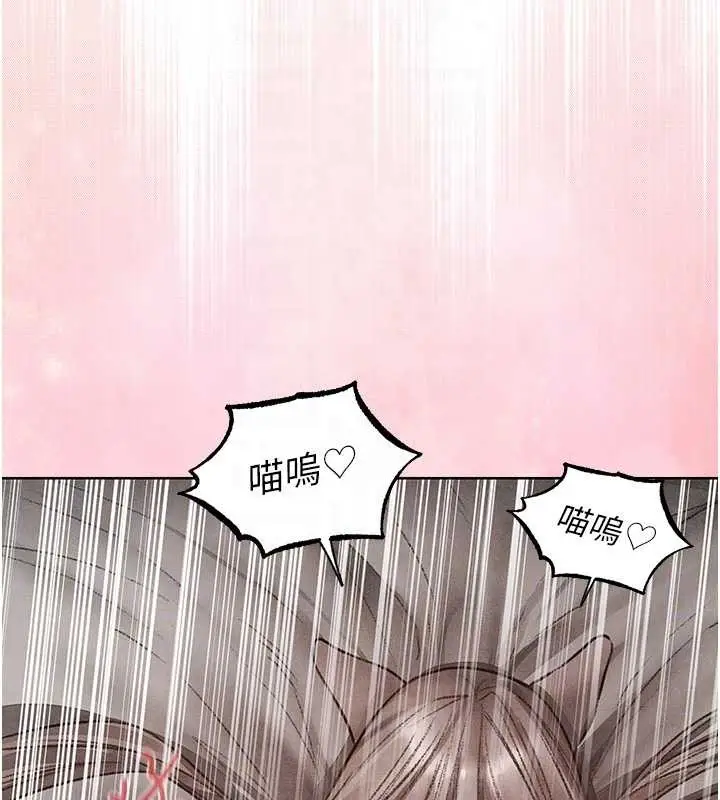 漫画《异界猎妻人》第119话第118张图