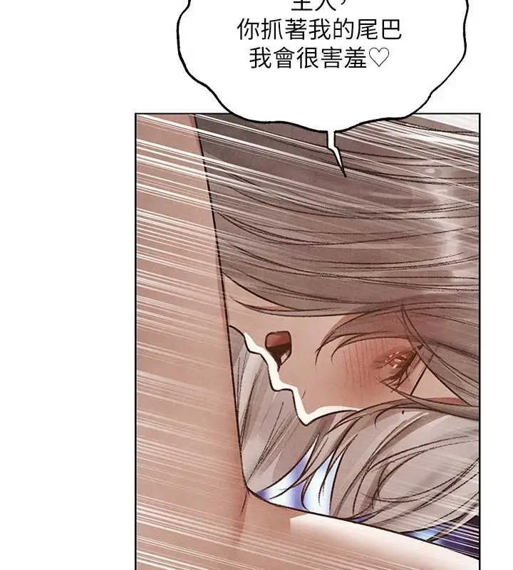 漫画《异界猎妻人》第119话第122张图