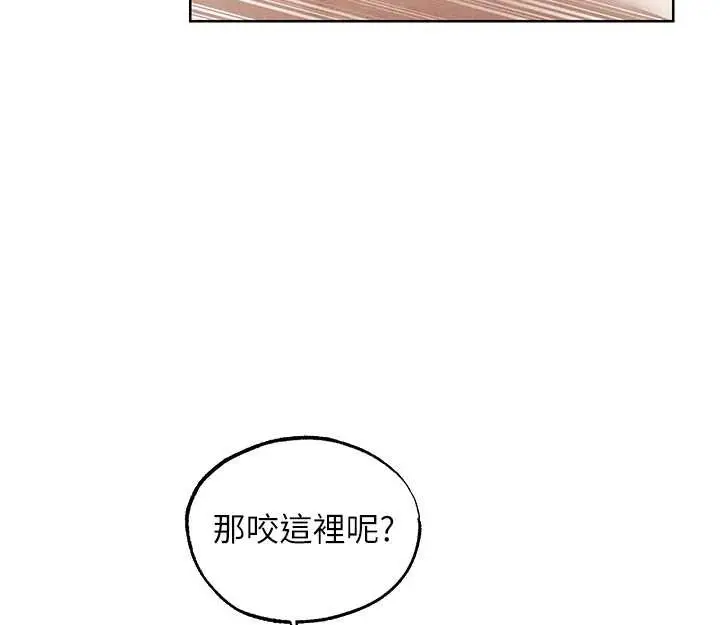 漫画《异界猎妻人》第119话第123张图