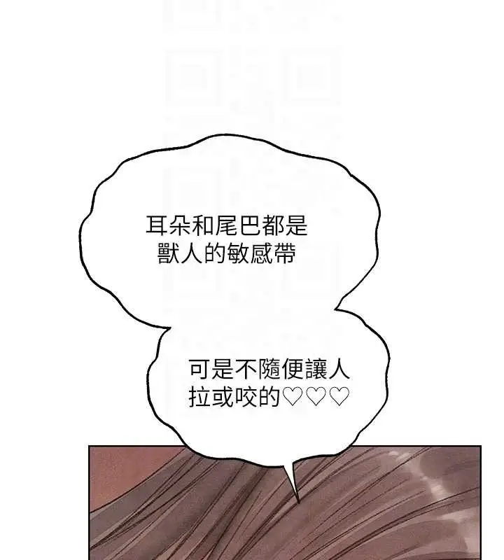 漫画《异界猎妻人》第119话第126张图