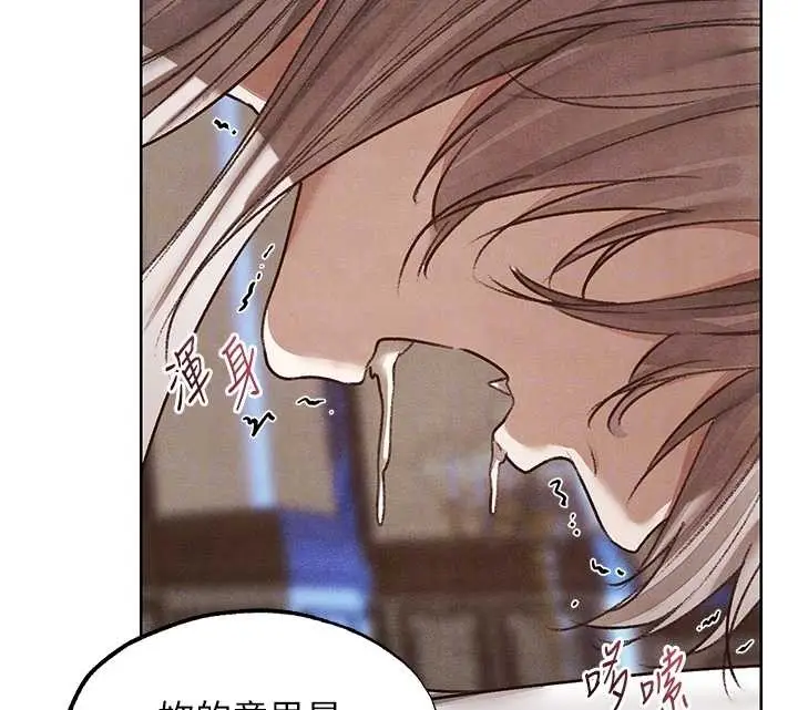 漫画《异界猎妻人》第119话第127张图