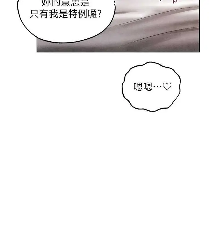 漫画《异界猎妻人》第119话第128张图
