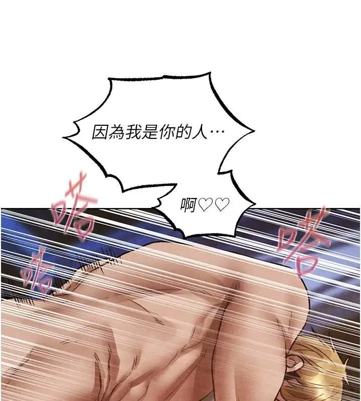 漫画《异界猎妻人》第119话第129张图