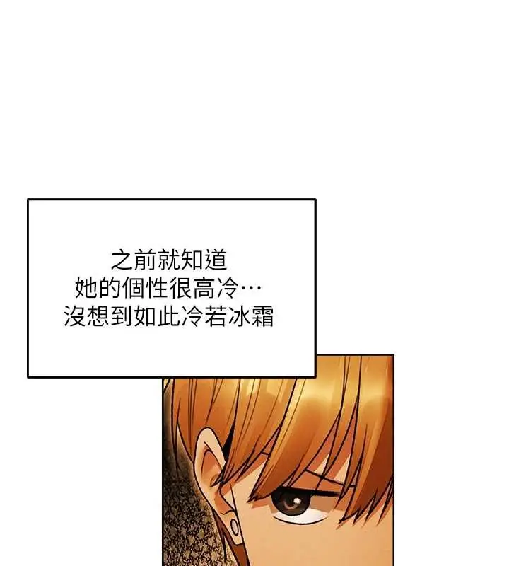 漫画《异界猎妻人》第119话第13张图