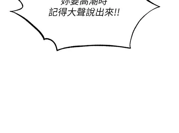 漫画《异界猎妻人》第119话第131张图