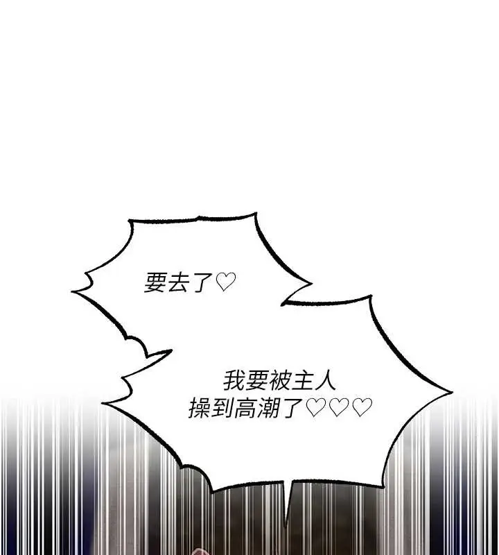 漫画《异界猎妻人》第119话第132张图