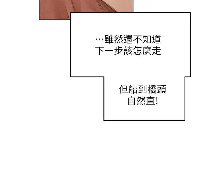 漫画《异界猎妻人》第119话第139张图
