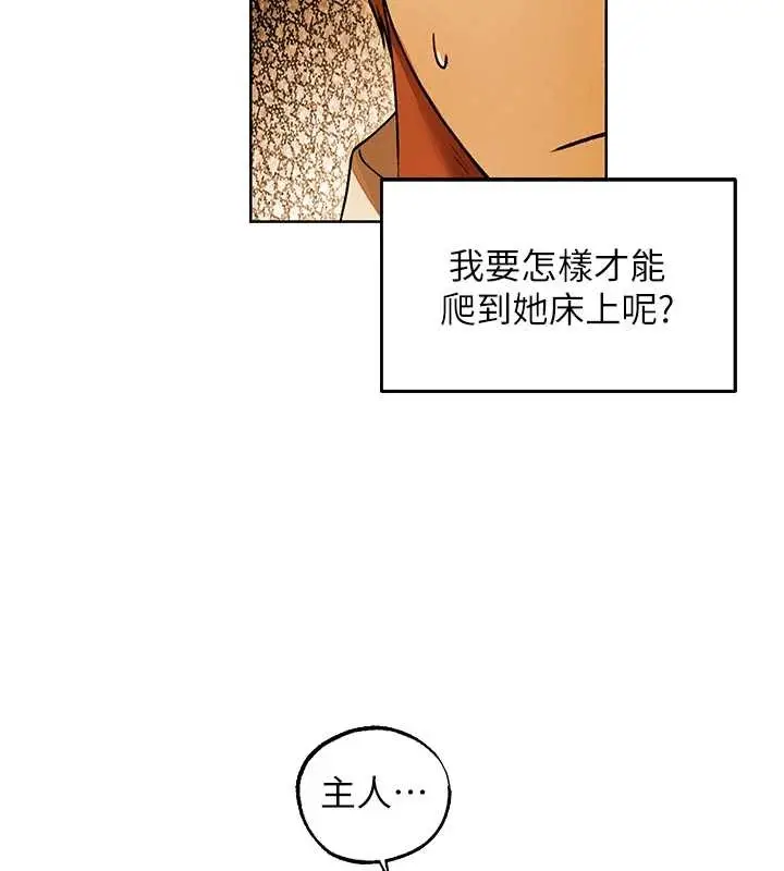 漫画《异界猎妻人》第119话第14张图