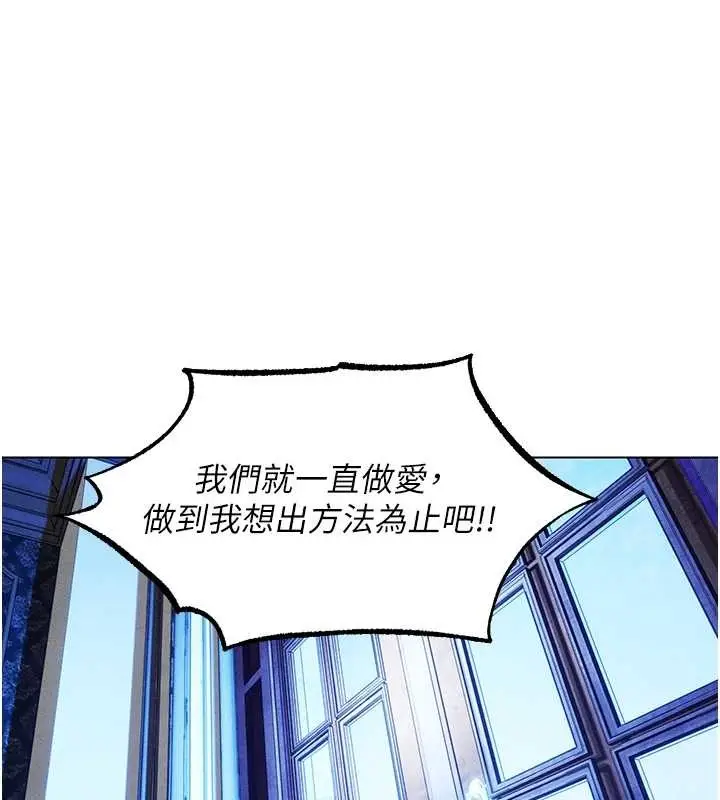 漫画《异界猎妻人》第119话第140张图
