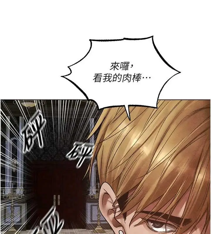 漫画《异界猎妻人》第119话第142张图