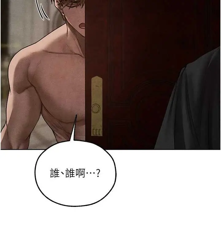 漫画《异界猎妻人》第119话第145张图